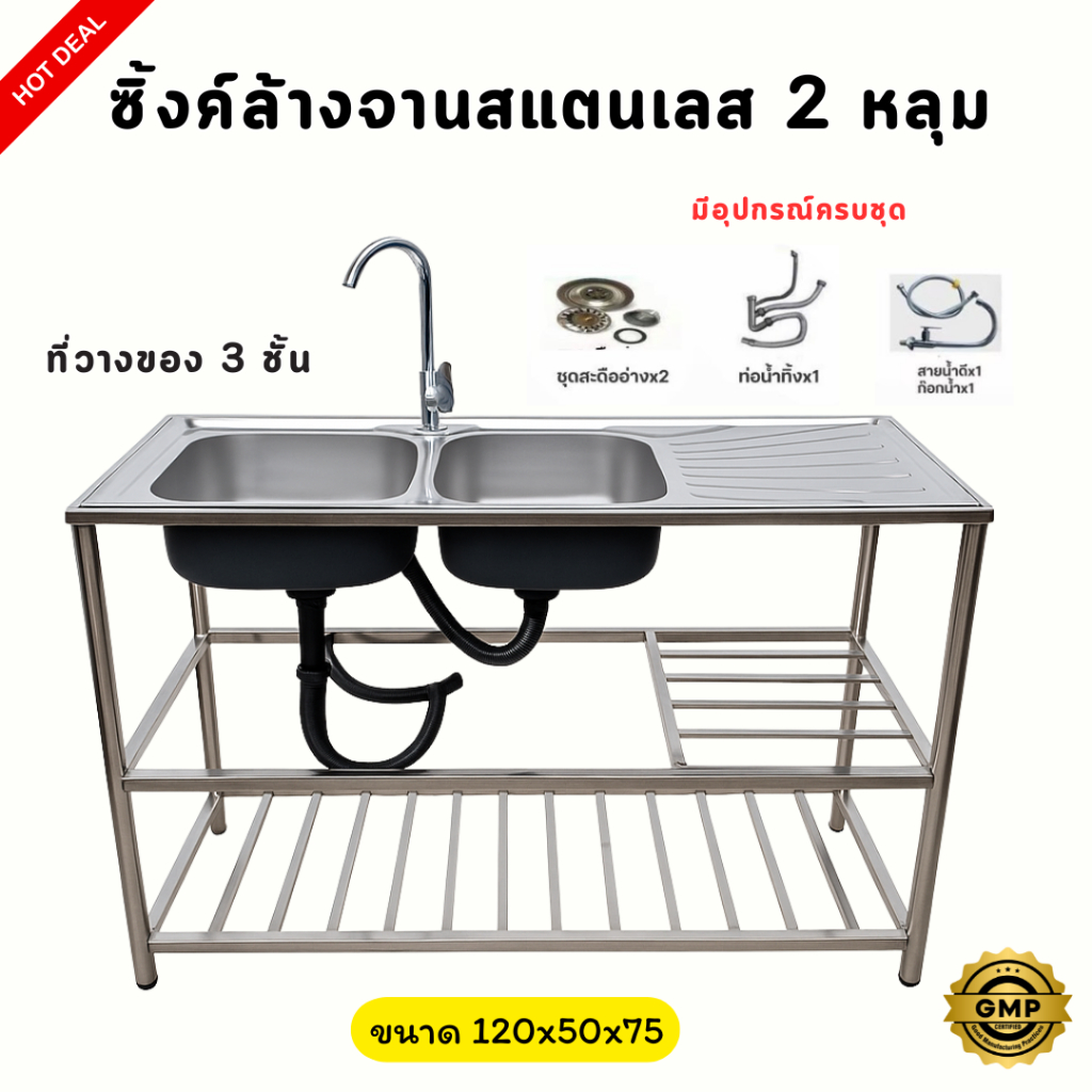 ✨ZY✨ซิ้งค์ล้างจาน อ่างล้างจาน 2 หลุม 120*50*75 CM ไม่เป็นสนิม100% ซิ้งล้างจาน 304สแตนเลส 2หลุม 3ชั้น – โปรปัง