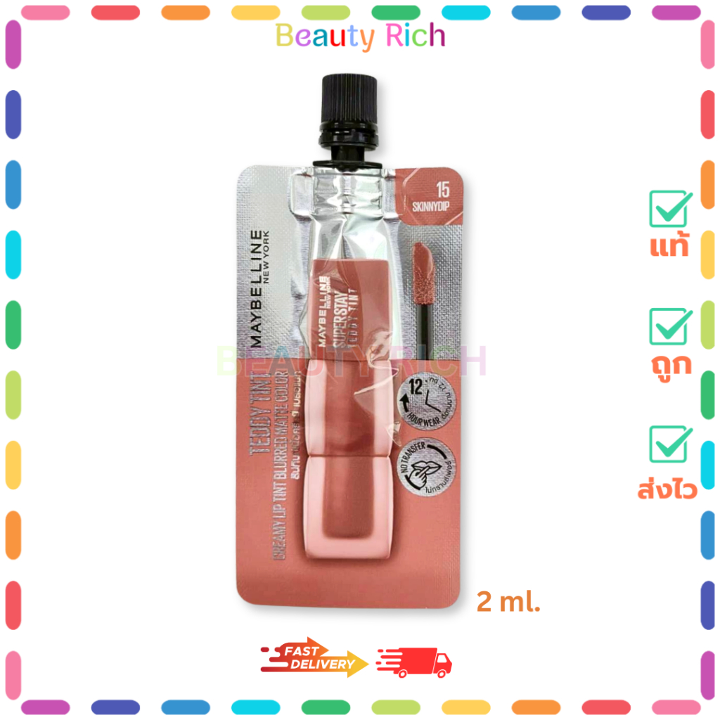 (1 ซอง) MAYBELLINE เมย์เบลลีน ลิปซอง ซุปเปอร์สเตย์ เท็ดดี้ ทินท์ แมท #15 SKINNY DIP(ปริมาณ 2 ml.)