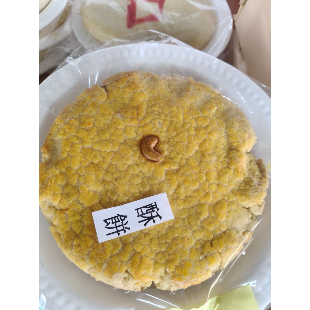 ขนมเค้กไข่ยูนานสูตรโบราน荞糕 ขนมใส้ถั่วดำ 豆沙饼 คุ๊กกี้กรอบ酥饼ไร้สารกันบูด ราคา ถูกที่สุด ดีลบีเคเค แกลเลอรีภาพที่ 3