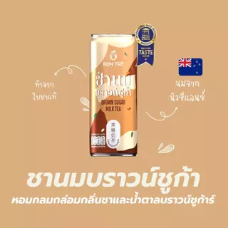 [เซตรวม] Boon Tree บุญทรี เซตพร้อมทานอาหาร เครื่องดื่ม
