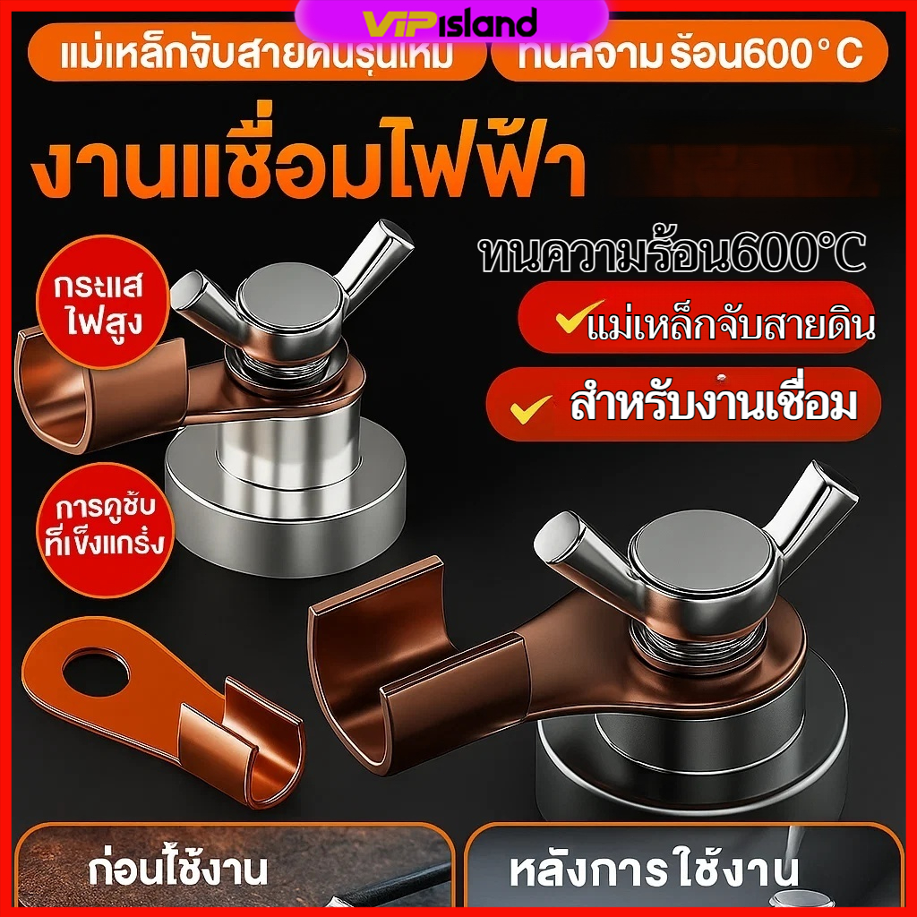 การเชื่อมไฟฟ้าแม่เหล็กสายดินหนีบขั้วกราวด์อุปกรณ์เครื่องมือแม่เหล็กเชื่อมสนับสนุนอุปกรณ์เสริม