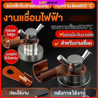 การเชื่อมไฟฟ้าแม่เหล็กสายดินหนีบขั้วกราวด์อุปกรณ์เครื่องมือแม่เหล็กเชื่อมสนับสนุนอุปกรณ์เสริม