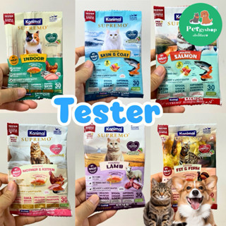 tester อาหารแมว kanimal 30 กรัม