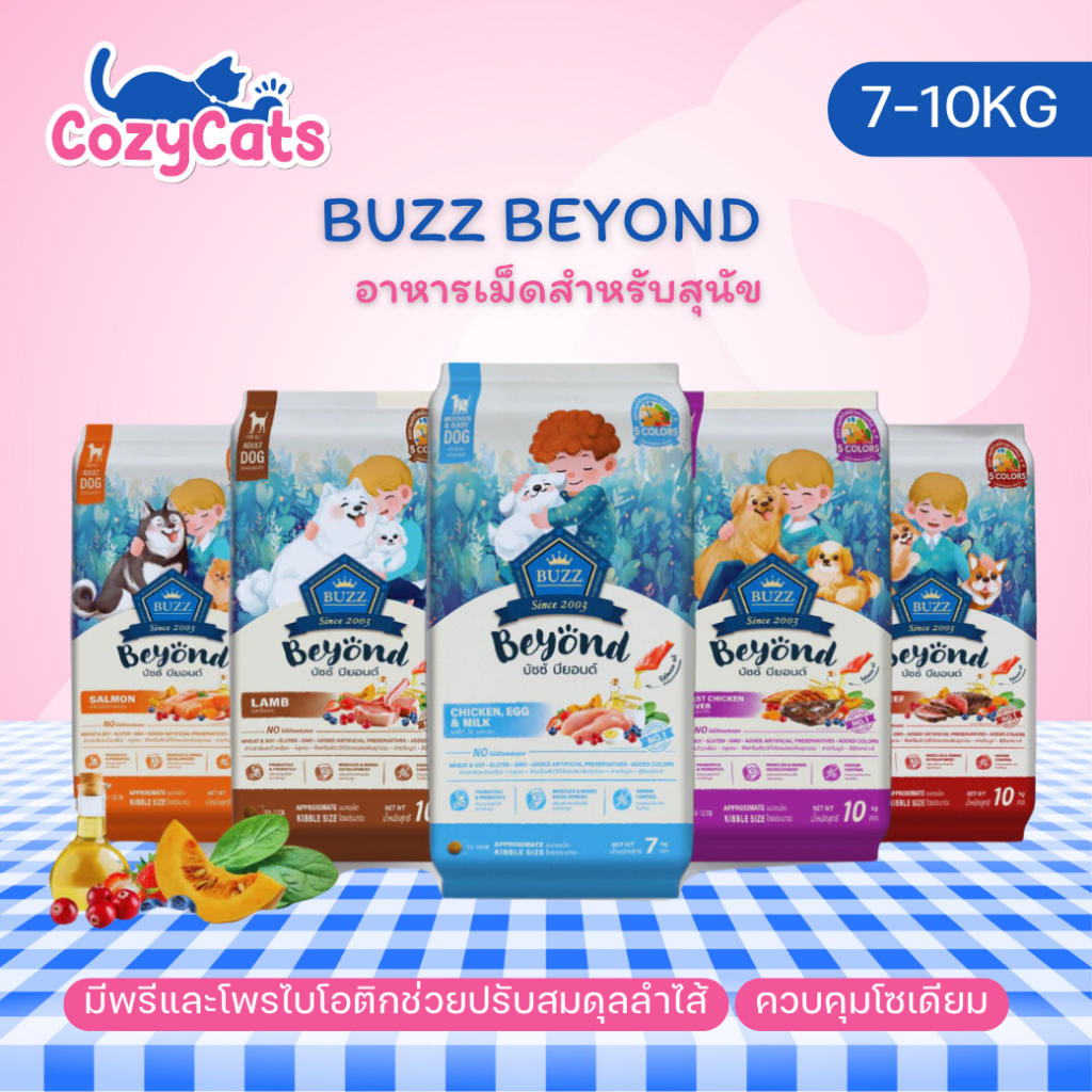(7-10 kg) Buzz Beyond บัซซ์ บียอนด์ อาหารสุนัข หมา กลูเตนฟรี เนื้อ ไก่ ตับ แซลมอน ลูกสุนัข แกะ