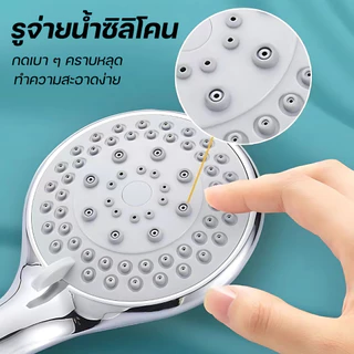 ฝักบัวอาบน้ำ ชุดฝักบัวอาบน้ำแรงดันสูง เพิ่มแรงดันปรับได้ 5 ระดับ สามารถเลือกได้ตามที่ต้องการใช้งาน