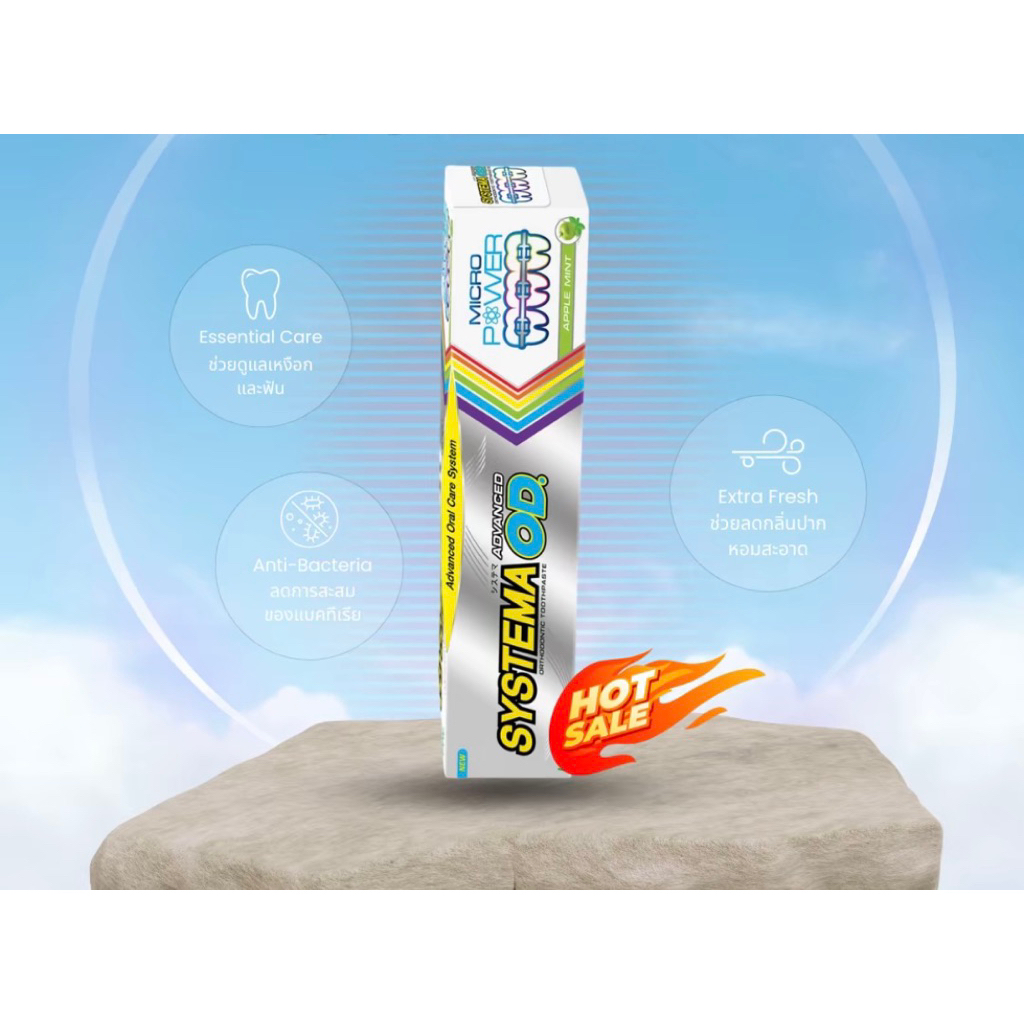 ยาสีฟัน systema OD สำหรับคนจัดฟัน