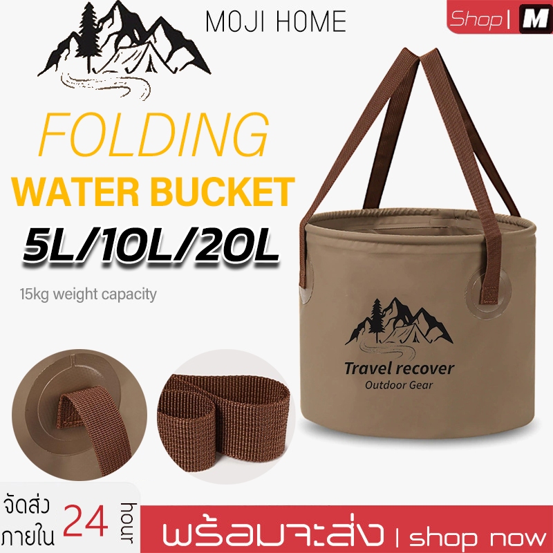 ถังน้ำยืดพับได้ 5L/10L/20L ถังพับภายนอก ถังน้ำแข็ง ถังน้ำแคมปิ้ง Camping เดินป่าตกปลาเก็บถัง จัดส่งจากประเทศไทย