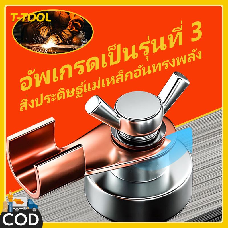 แม่เหล็กจับสายดิน แม่เหล็กจับสายดินรุ่นใหม่ สายกราวน์แม่เหล็ก งานเชื่อมไฟฟ้า ทนความร้อน600°C