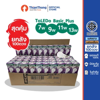 [สินค้ายกลัง 100 ดวง] Sylvania หลอดไฟ ซิลวาเนีย LED Bulb 7W 9W 11W 13W A60 E27