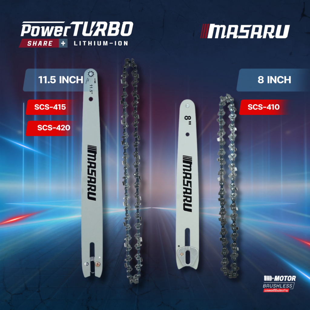 MASARU ชุดบาร์ โซ่ เลื่อยขนาด 8/11.5 นิ้ว สำหรับเลื่อย รุ่น SCS-405 SCS-410 SCS-415 SCS-420
