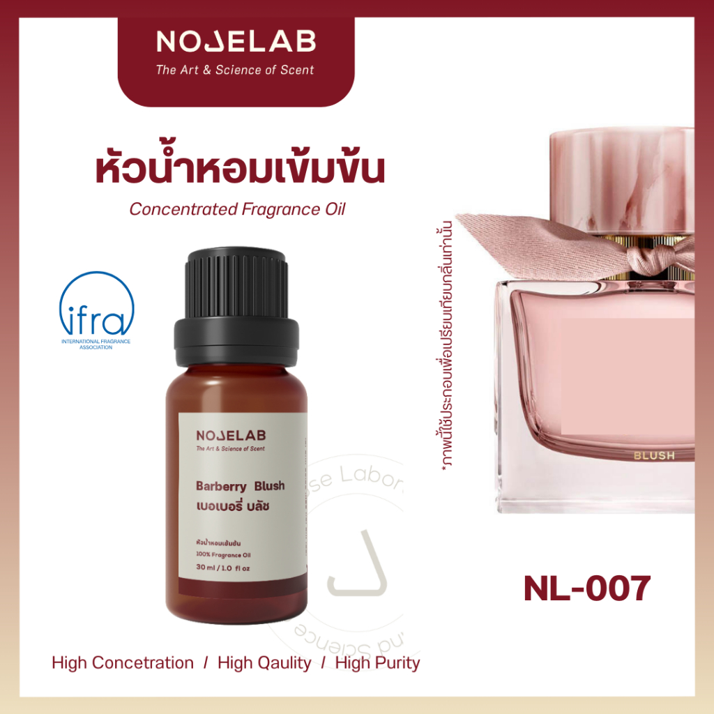 NOSELAB หัวน้ำหอมเข้มข้น ( 100% Fragrance Oil, No alcohol ) กลิ่น เบอเบอรี่ บลัช ขนาด 30 ml, 100 กรัม