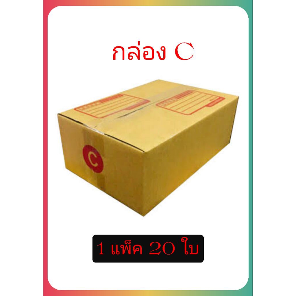 เบอร์ C, ขนาด 20x30x11 ซม