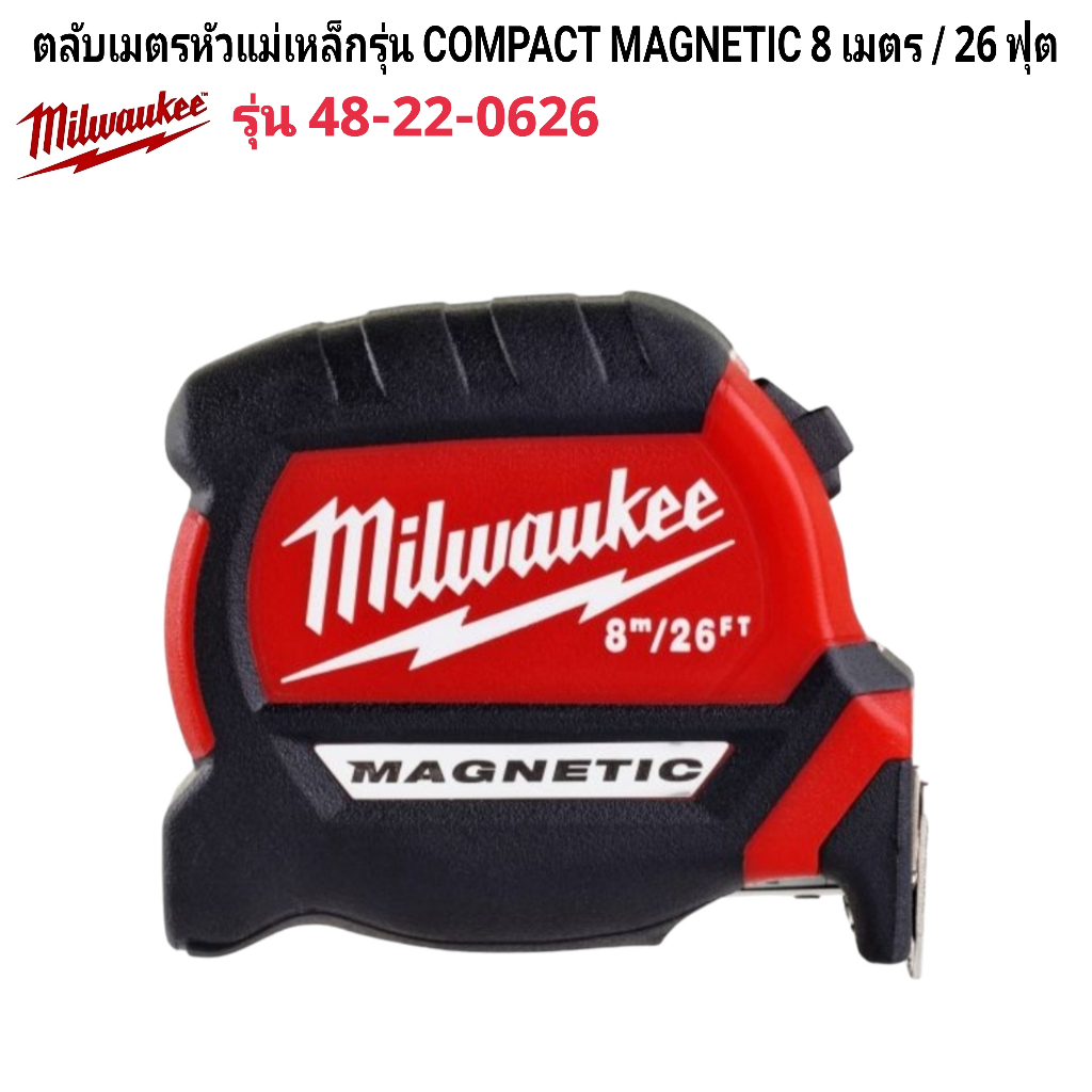 Milwaukee ตลับเมตรหัวแม่เหล็กรุ่น COMPACT MAGNETIC 8 เมตร / 26 ฟุต รุ่น 48-22-0626 แท้ 100%