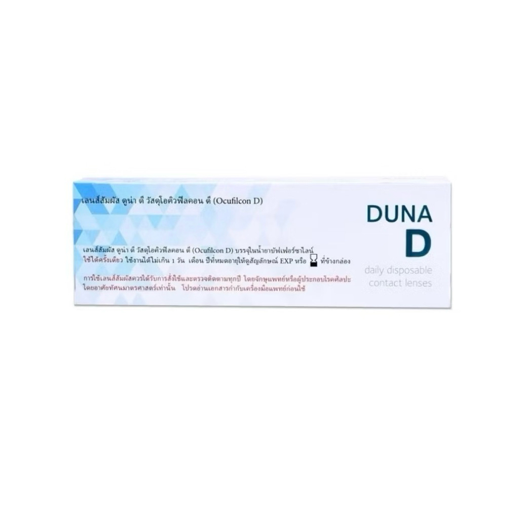 แบ่งขาย ของแท้! DUNA คอนแทคเลนส์ รุ่น DUNA D DAILY (กล่องละ 30 ชิ้น) สำหรับสายตา600 เนื่องจากทำเลสิค