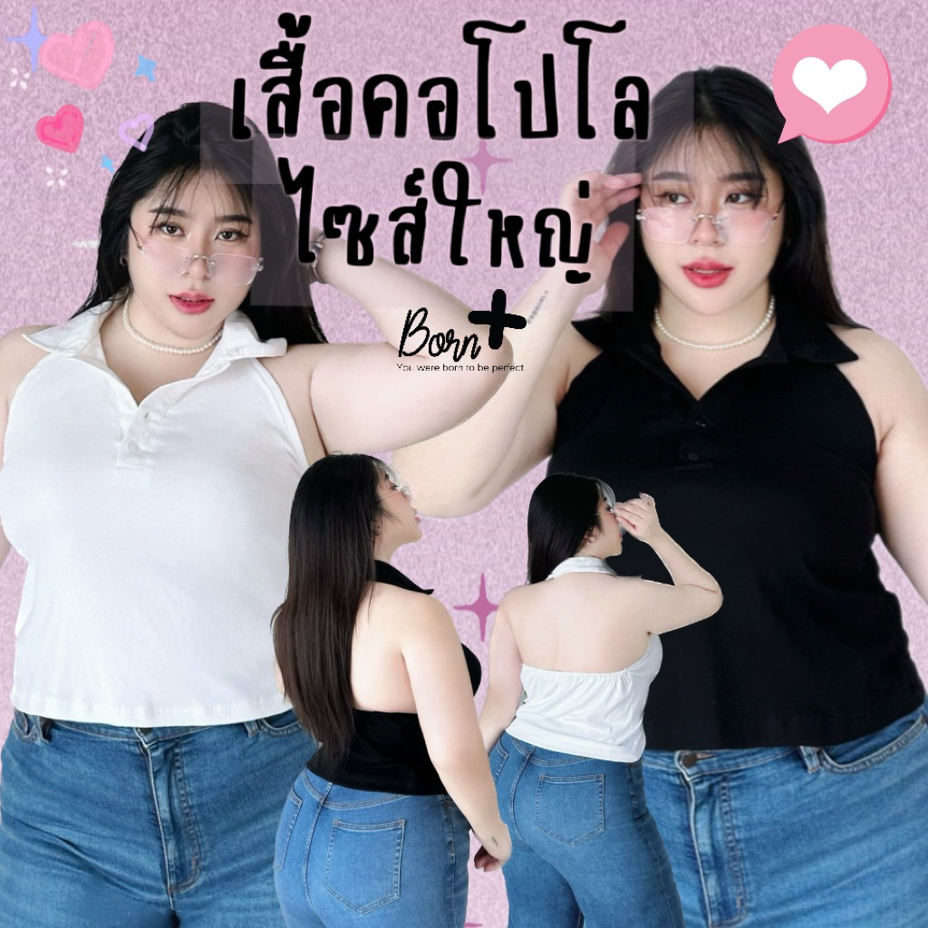 BP087เสื้อคอโปโลทรงคล้องคอไซส์ใหญ่