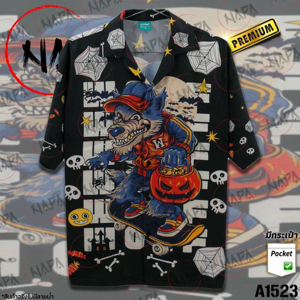 เสื้อฮาวาย ฮัลโลวีนหมาป่าฝักทอง A1523 ผ้าไหมอิตาลีแท้