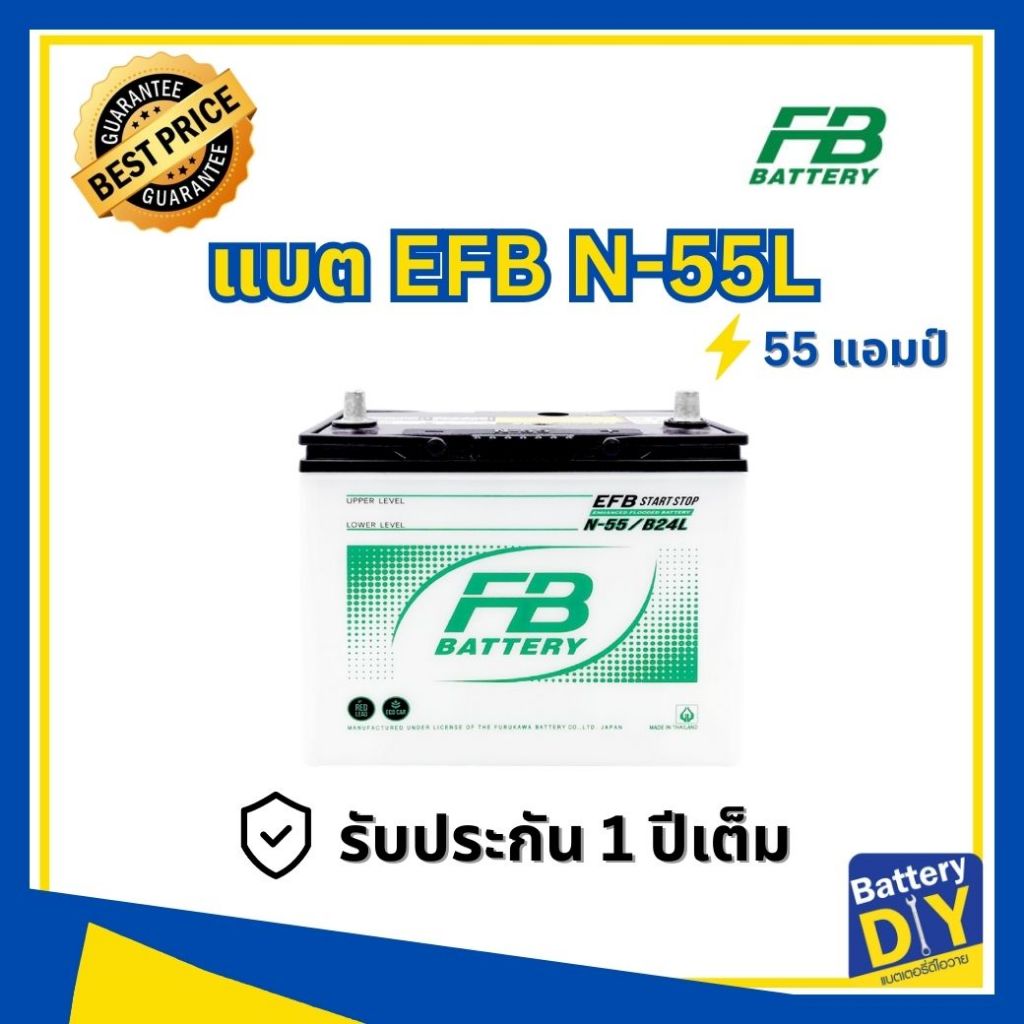 แบตเตอรี่รถยนต์ (EFB) FB 55 แอมป์ รุ่น EFB N-55L สำหรับ รถเก๋ง