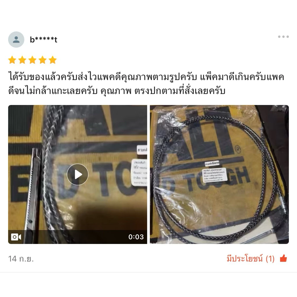 สายเบรคหลังแต่ง ระฆังทอง สำหรับ Giorno 125 ยาว 2 เมตร สีดำลายขาว thumbnail 10