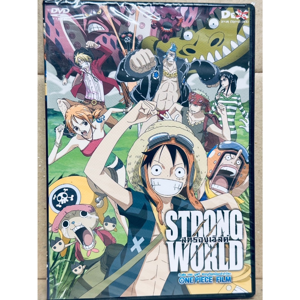 DVD : One Piece : Strong World (2009) วันพีซ สตรองเวิลด์