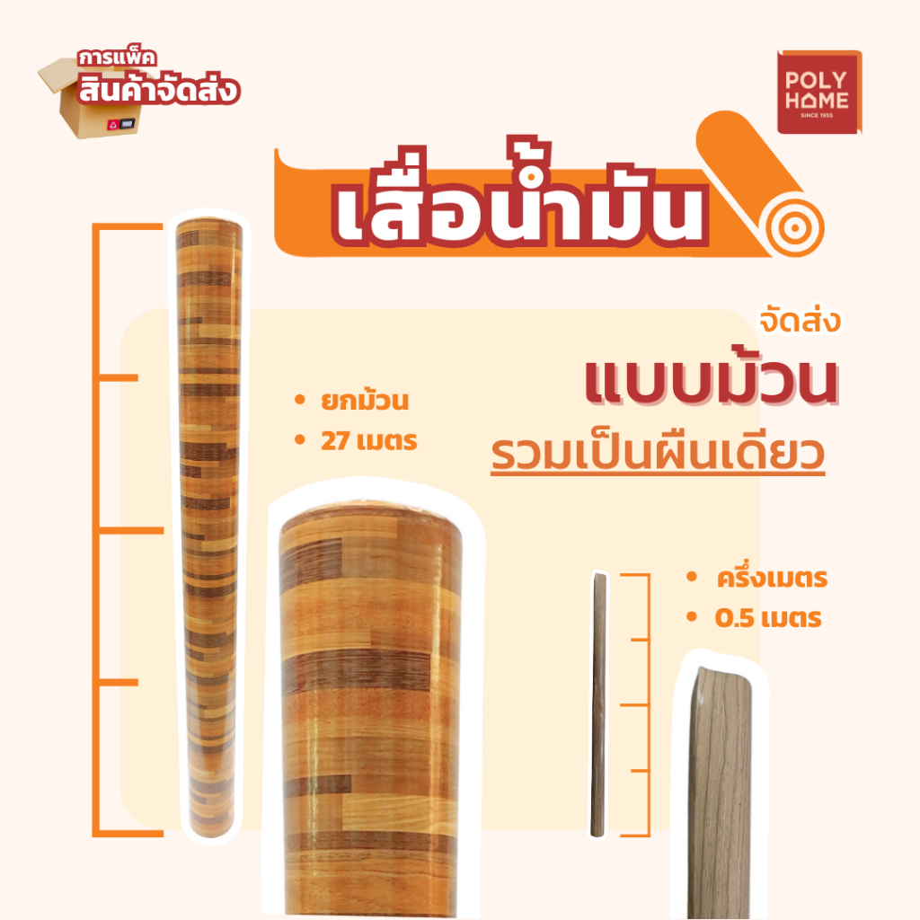 เสื่อน้ำมัน ปูพื้น ส่งไว ลายไม้ปาร์เก้ หนา0.35มิล กว้าง1.40เมตร ทางร้านตัดยาว (ราคาต่อความยาว1เมตร) กดเพิ่มความยาวตรงจำน - รูปที่ 7