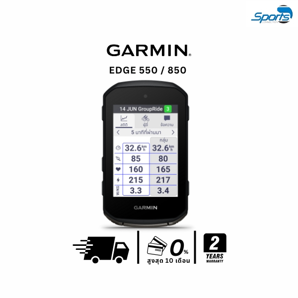 Garmin EDGE 550/850 540/840 Series  ไมล์จักรยานระบบ GPS ประสิทธิภาพสูง ประกันศูนย์ไทย 2 ปี