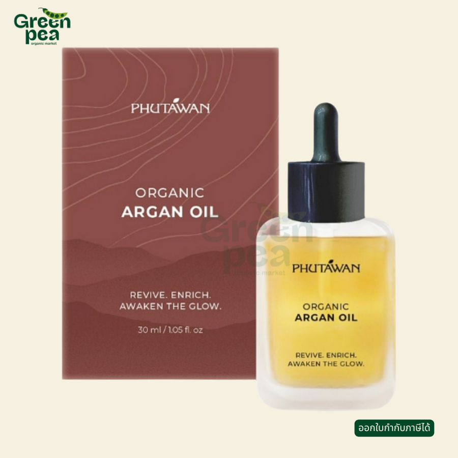 Organic  ARGAN OIL100%  ภูตะวัน มี2ขนาด Organic จาก โมร็อคโค