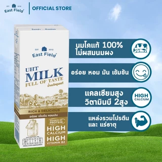 Mall นมอีสฟิลด์ กล่องทอง รสจืด UHT 180 ml. (36 กล่อง/ลัง) EAST FIELD นมโคแท้ 100%