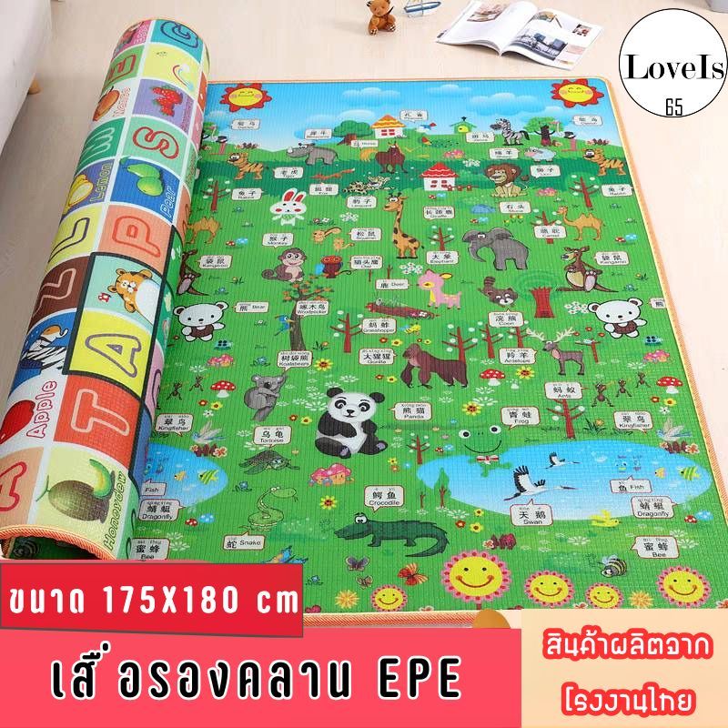 แผ่นรองคลาน สำหรับเด็กวัยหัดนั่งหัดคลาน พิมพ์ลาย 1ด้าน / 2ด้าน-ผลิตจากโฟม EPE เหนียวนุ่ม ไม่ยุบตัว