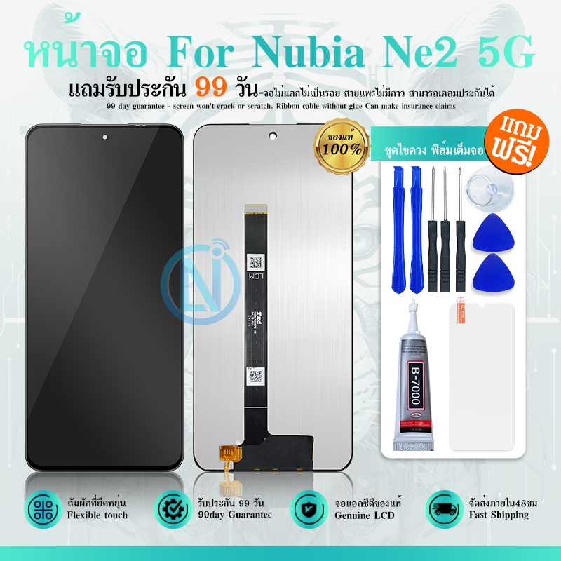 LCD ใช้กับ ZTE Nubia Neo2 5G / Z2352N หน้าจอ+ทัช หน้าจอโทรศัพท์ หน้าจอ zteNeo2 5g จอแถมชุดไขควง+กาว