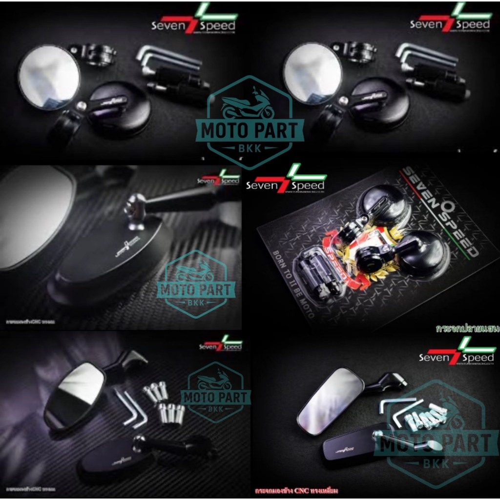 7Speed กระจกปลายแฮนด์ Honda Giorno Click160 กระจกกลม CNC กลึงลาย #Kamuii #sevenSpeed #7Speed