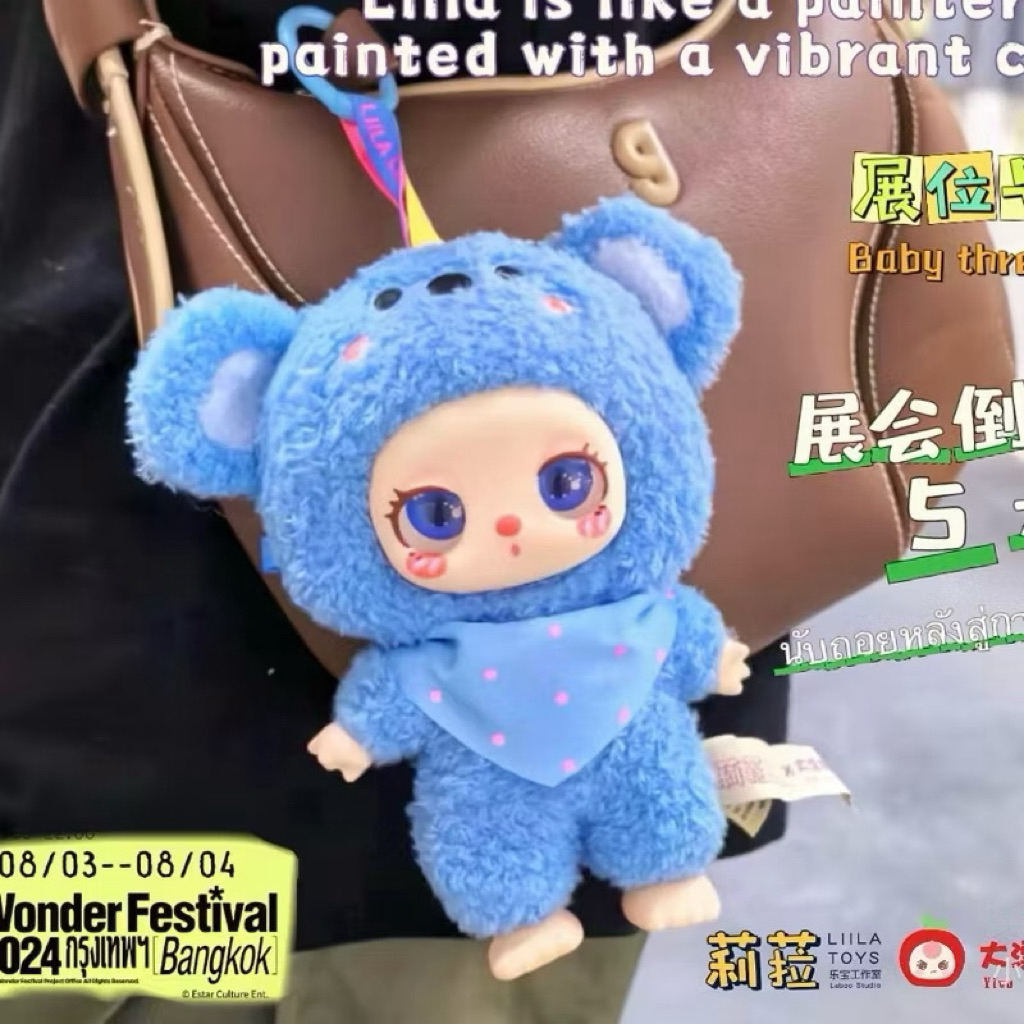 พร้อมส่ง Liila's Zoo V.2  ของแท้💯