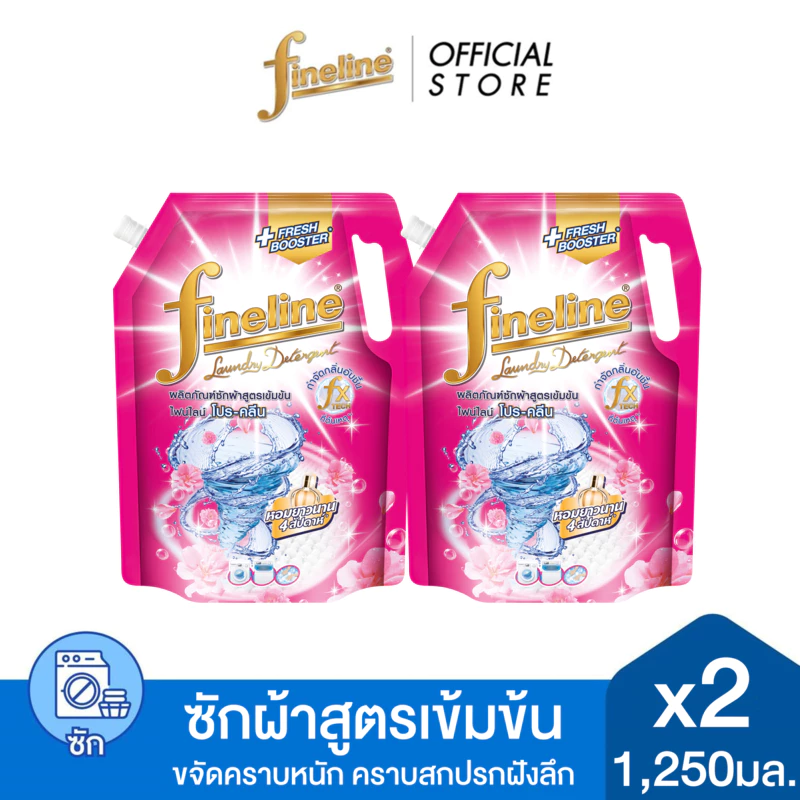 [1เเถม1] Fineline ไฟน์ไลน์ผลิตภัณฑ์ซักผ้า 1,250 มล. x2 thumbnail 7