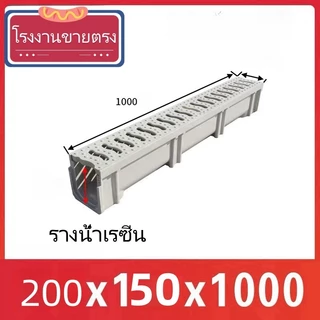 รางน้ํา, อ่างล้างหน้ารูปตัวยู, ท่อระบายน้ํารางน้ําในครัวลานบ้าน, แผ่นปิดสแตนเลส + อ่างล้างจานเรซิน, ตะแกรงน้ําฝน