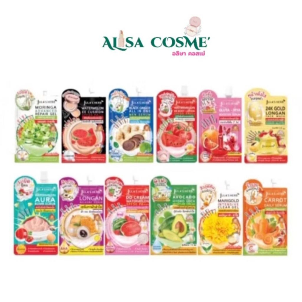 จุฬาเฮิร์บ(แบบซอง)ครีม/ดีดี/เจลสิว/ผิวมัน/กันแดด/คุชชั่น/มอยส์/เซรั่ม/น้ำตบ(รวมสูตร)