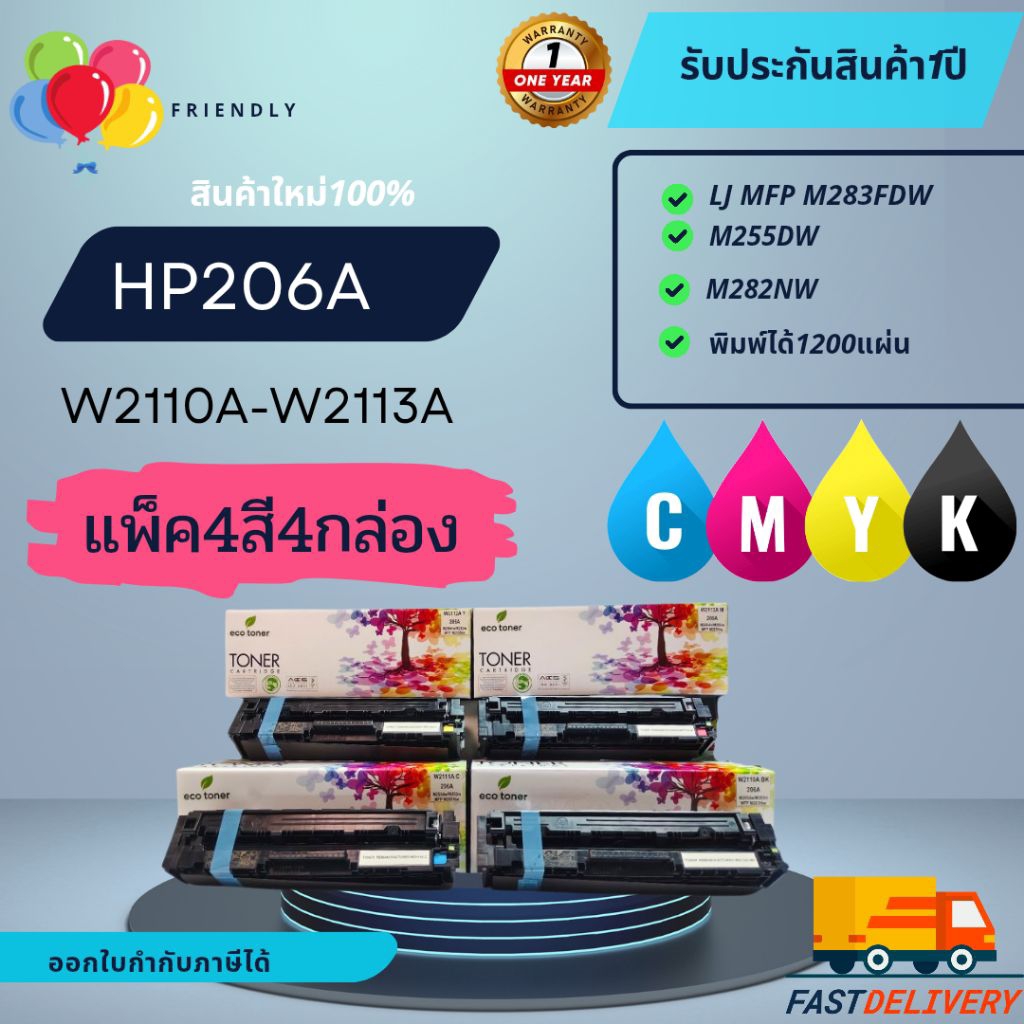 HP206A(W2110A-BK/W2111A-C/W2112A-Y/W2113A-M)