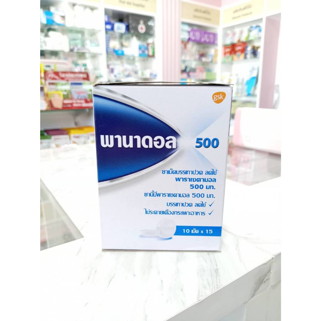 Panadol 500 พานาดอล พาราเซตามอล 500 มก. 10 เม็ด/แผง