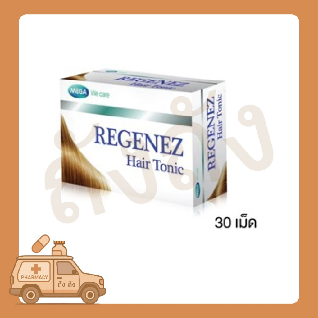REGENEZ Mega We Care REGENEZ Hair Tonic 30 เม็ด. บำรุงเส้นผมและหนังศรีษะ