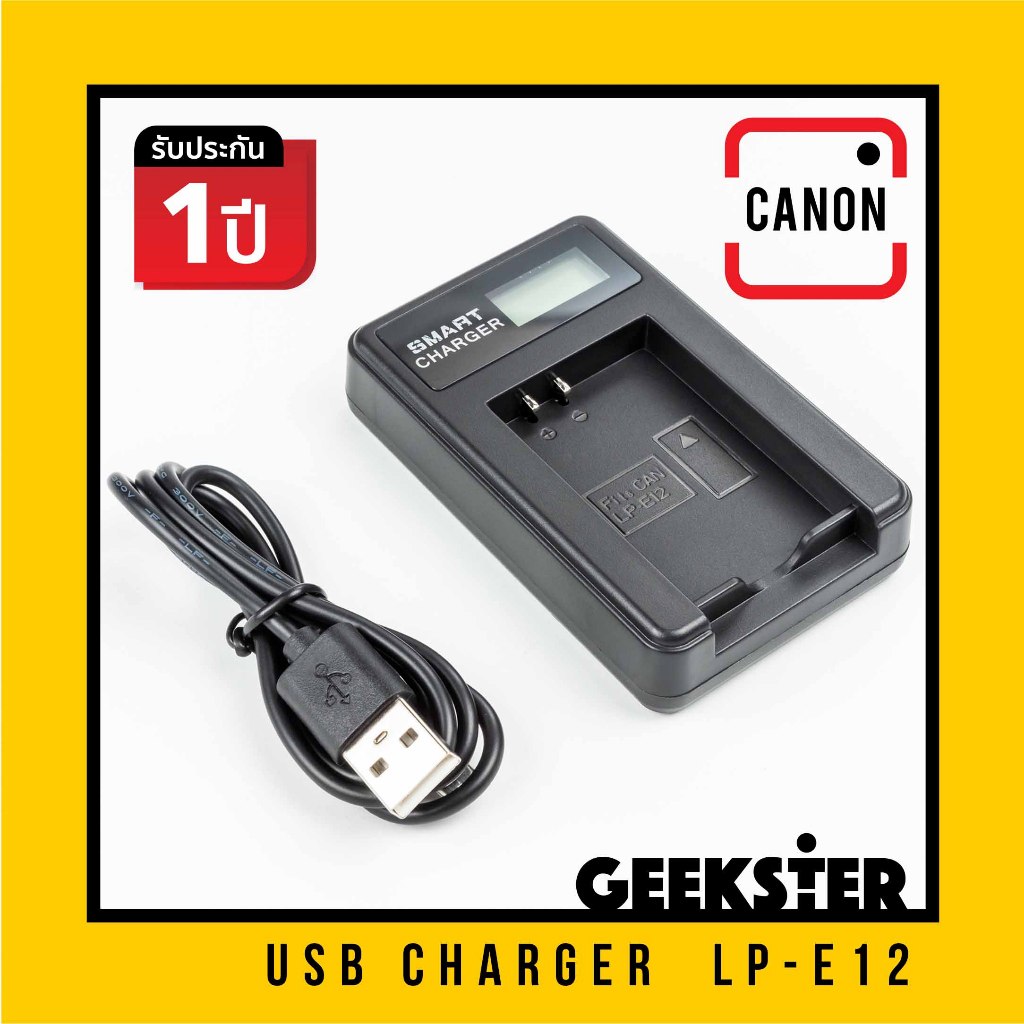 แท่นชาร์จ แบต USB สำหรับ CANON E12 / LP-E12 / LPE12 / EOS M  / M10 / M50 / M100 / M200 / EOS 100D Battery Charger