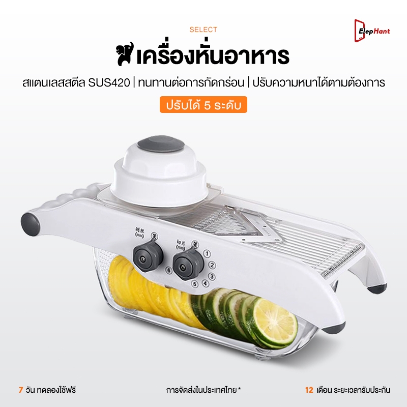 ที่สไลด์ผัก เครื่องสไลด์ผัก 5ระดับ vegetable cutter รวมกล่องเก็บของ+ตัวป้องกันมือ เครื่องหั่นมะนาว เครื่องสไลค์ผลไม้