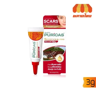 เจลรักษาแผลเป็น เพียวริก้าส์ ดราก้อนส์ บลัด สการ์ เจล Puricas Dragon's Blood Scar Gel 3/8/9/20 g.