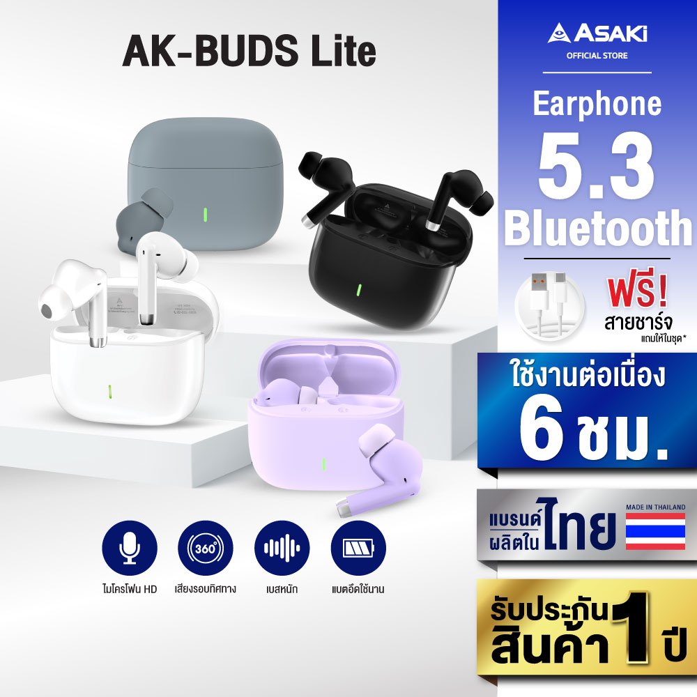 Asaki Earphone หูฟังบลูทูธไร้สาย ไมค์ชัด แบตทน ใช้งานรวม 21 ชม. รุ่น AK-BUDS LITE - รับประกัน 1 ปี