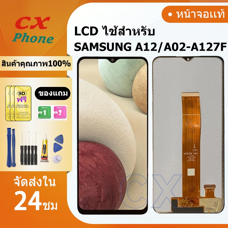 หน้าจอ SAMSUNG,จอSAMSUNG A12,SAMSUNG A12/A02-A127F,ขายดีที่สุด,หน้าจอวีโว่SAMSUNG A12/A02-A127F