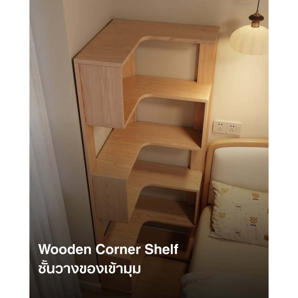 ✈️ส่งแอร์ ✈️ Wooden Corner Shelf - ชั้นวางของเข้ามุม