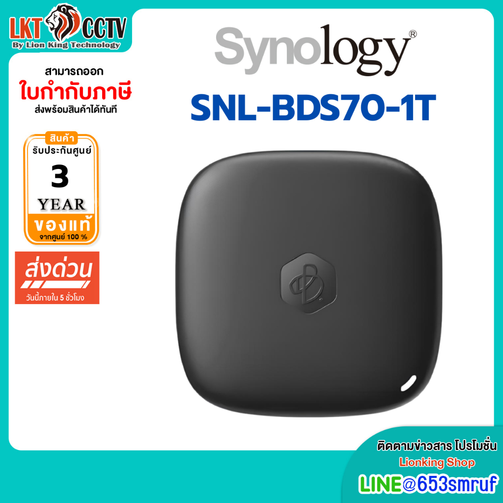 พร้อมส่ง Synology รุ่น BDS70-1T – BeeDrive 1TB Personal Backup Hub