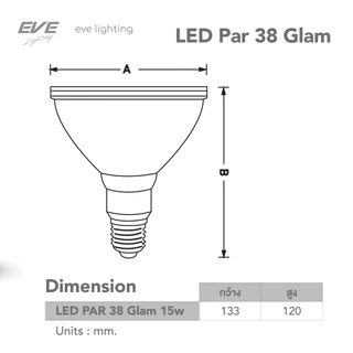 หลอดไฟ พาร์ 38 PAR แอลอีดี รุ่น Glam ขนาด 15 วัตต์ แสงเดย์ไลท์ และ วอร์มไวท์ ขั้วหลอด E27