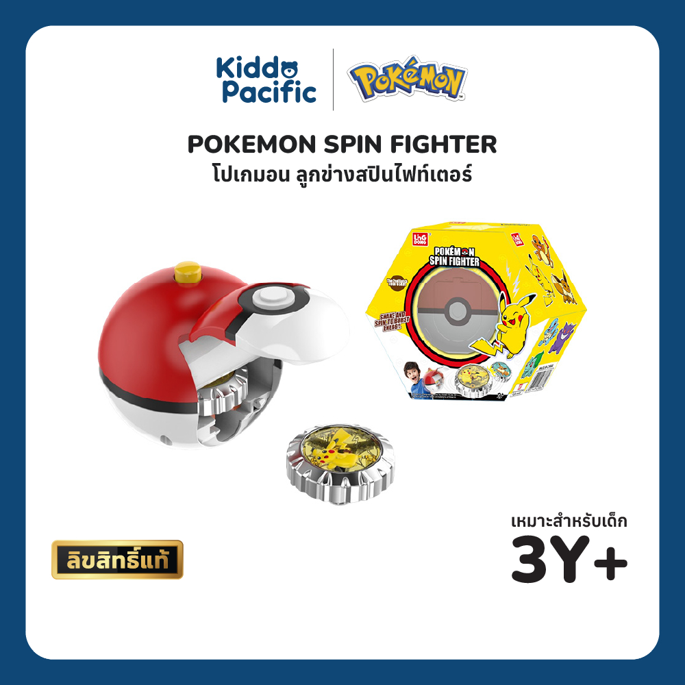 Pokémon Spin Fighter Pikachu /Squirtle /Charmander /Eevee /Gengar /Bulbasaur ของเล่นโปเกบอล สปินเนอร์