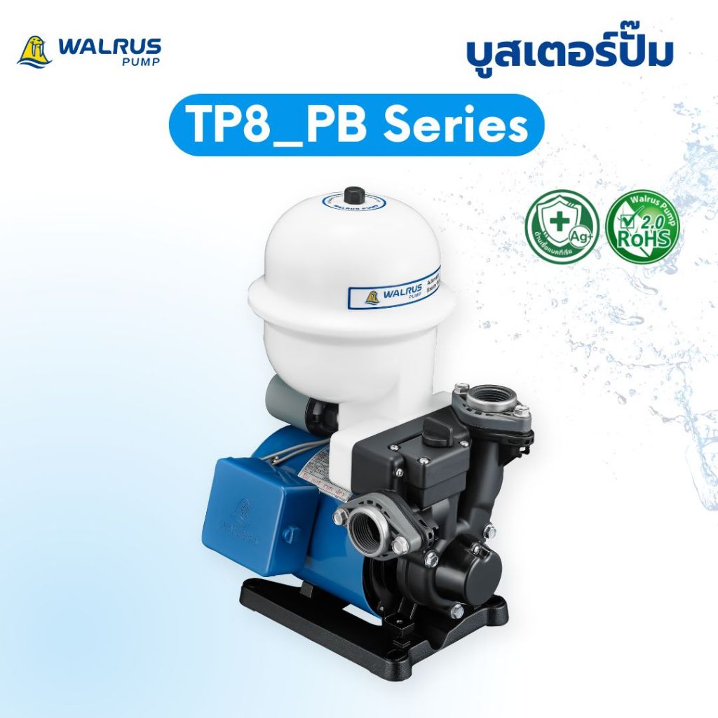 WALRUS PUMP ปั๊มน้ำอัตโนมัติ รุ่น TP820PB/TP825PB  ท่อ3/4,1นิ้ว กำลัง180,370w ส่งสูง 25,30 เมตร เพิ่