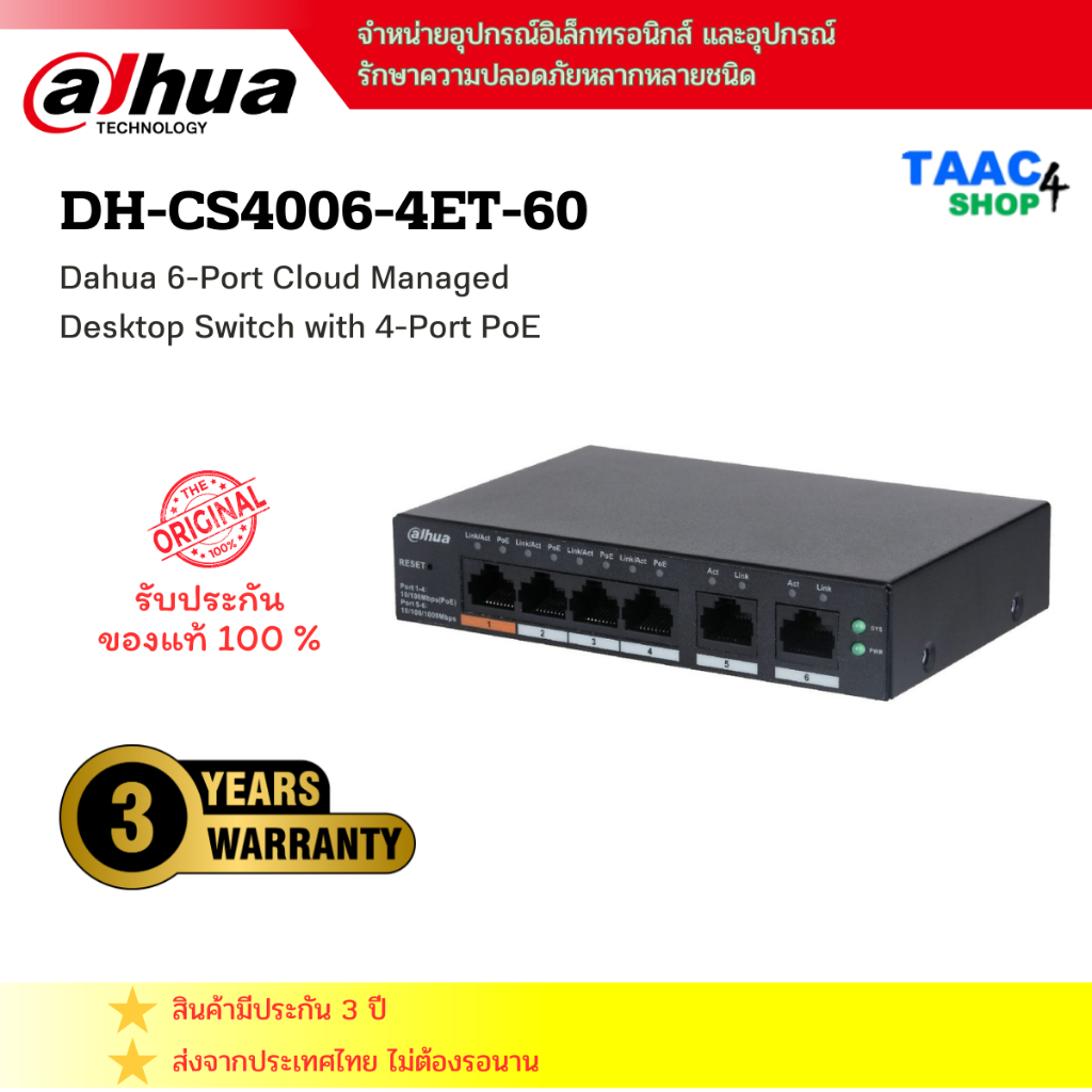 DAHUA DH-CS4006-4ET-60 6-Port Cloud Managed Desktop Switch with 4-Port PoE