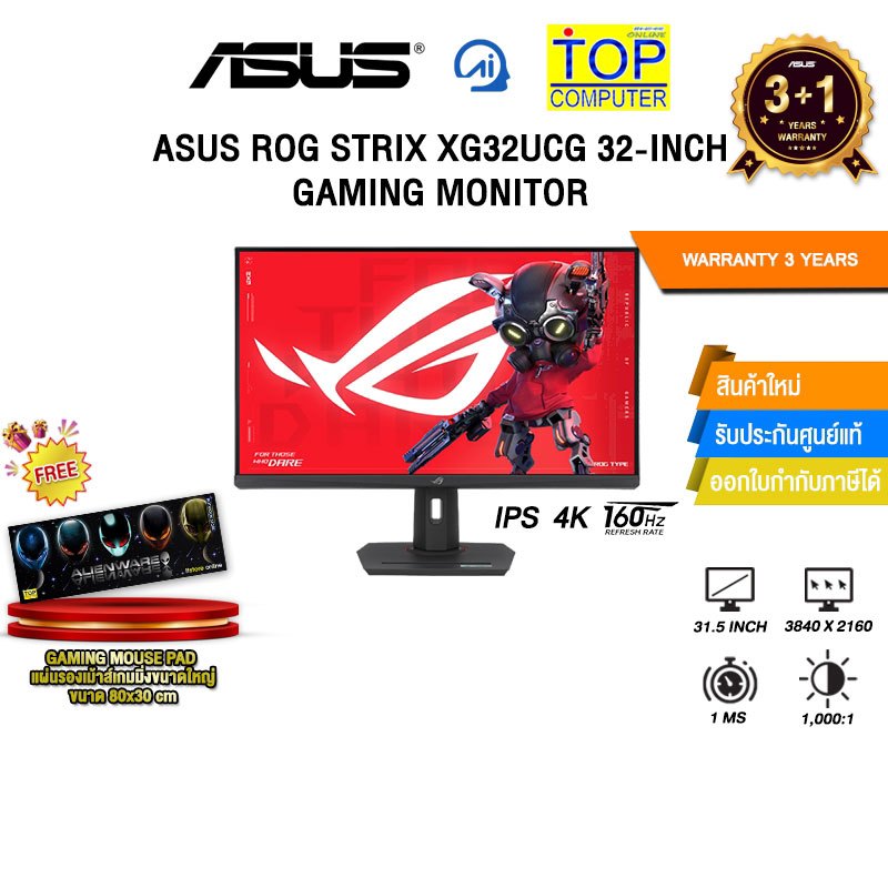 ASUS ROG STRIX XG32UCG 32-INCH GAMING MONITOR (IPS 4K 160Hz)/ประกัน 3 Years