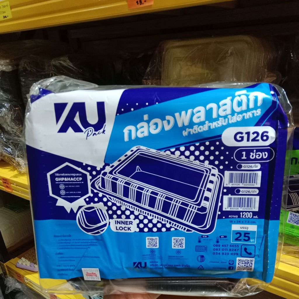 Ku กล่องอาหารสีดำ 1 ช่อง G126 1200ml. บรรจุ 25 ชุด